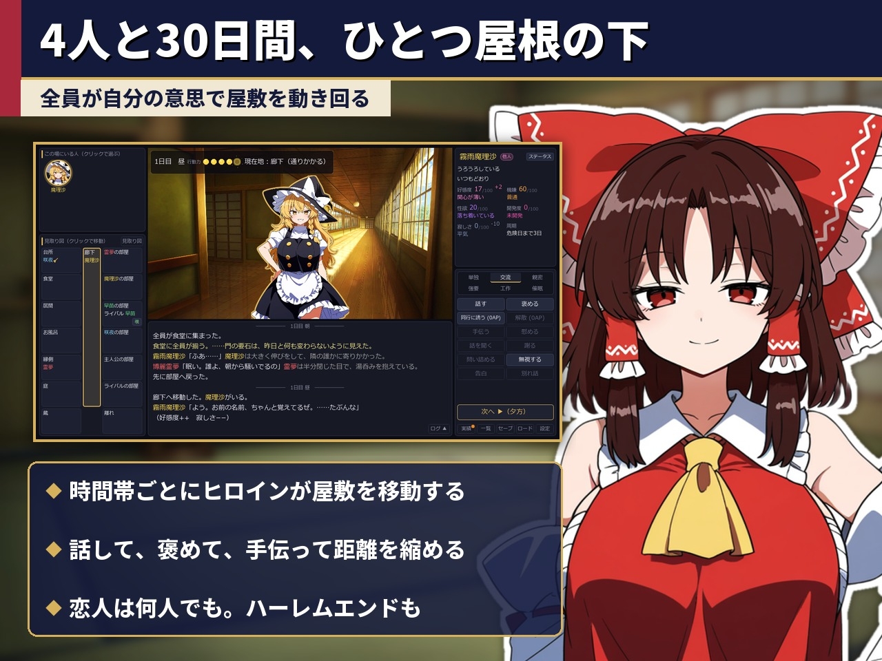 放荡幻想乡合租生活 ～出轨、NTR与催○～ 截图 5