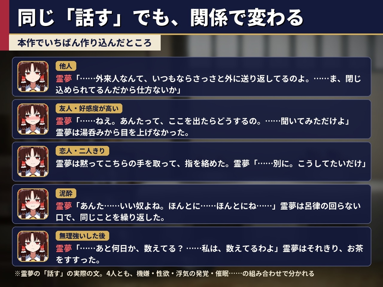 放荡幻想乡合租生活 ～出轨、NTR与催○～ 截图 6