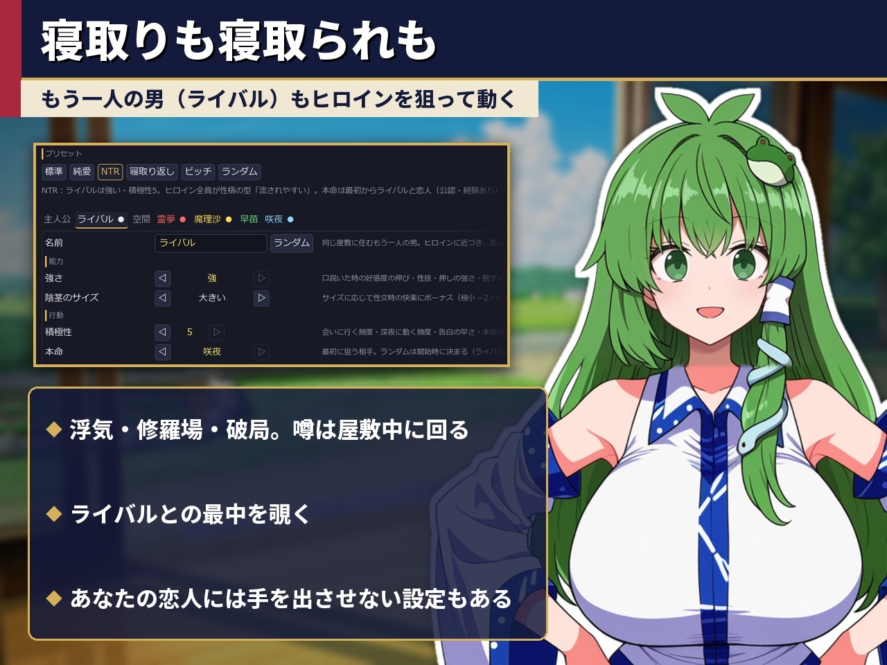 放荡幻想乡合租生活 ～出轨、NTR与催○～ 截图 9