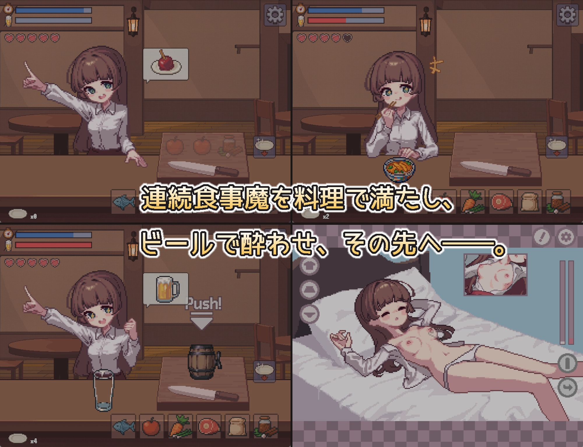 饕餮少女 截图 2