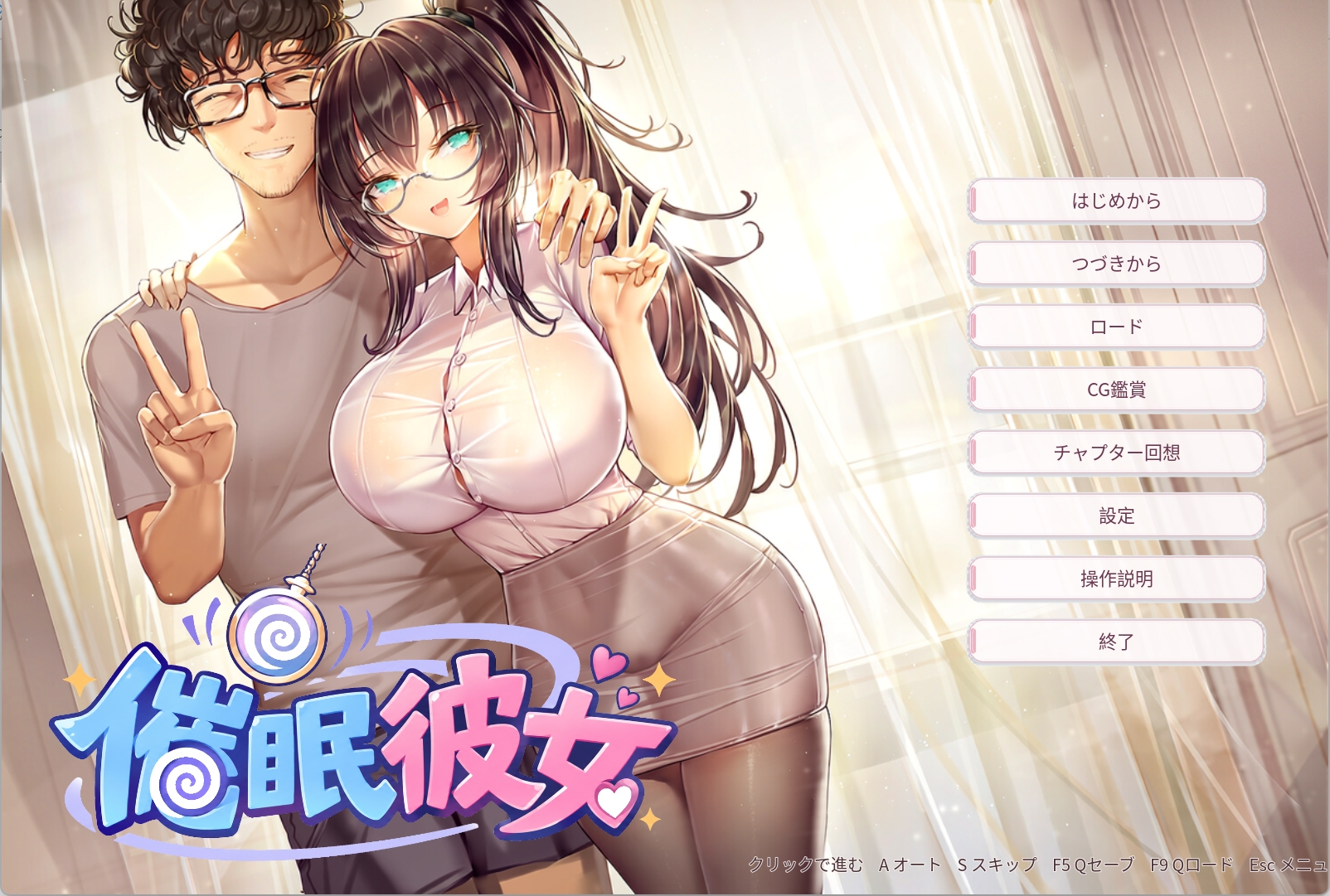 催眠女友 ～ 奴隶化？机器人化？常识改写？……难道还有 NTR！？随心所欲地将女友改造成自己想要的模样吧！～ 截图 3