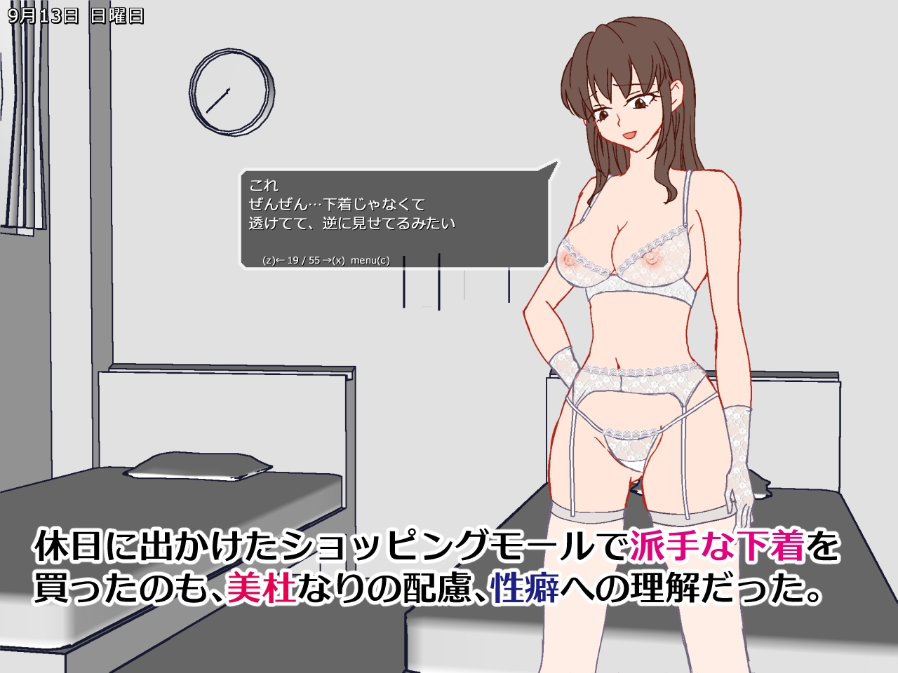 妻子被寝取的30天 截图 8