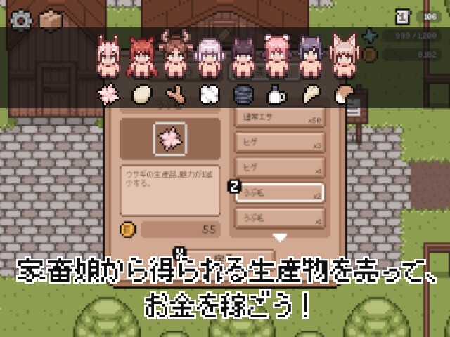 家畜娘牧场 截图 3