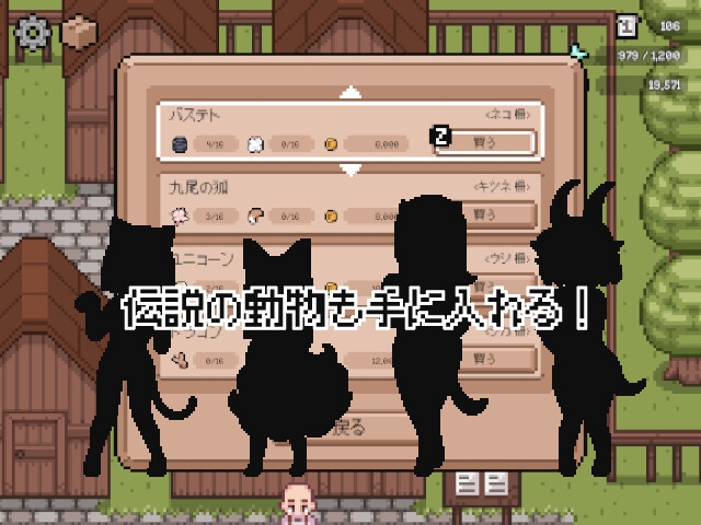 家畜娘牧场 截图 5