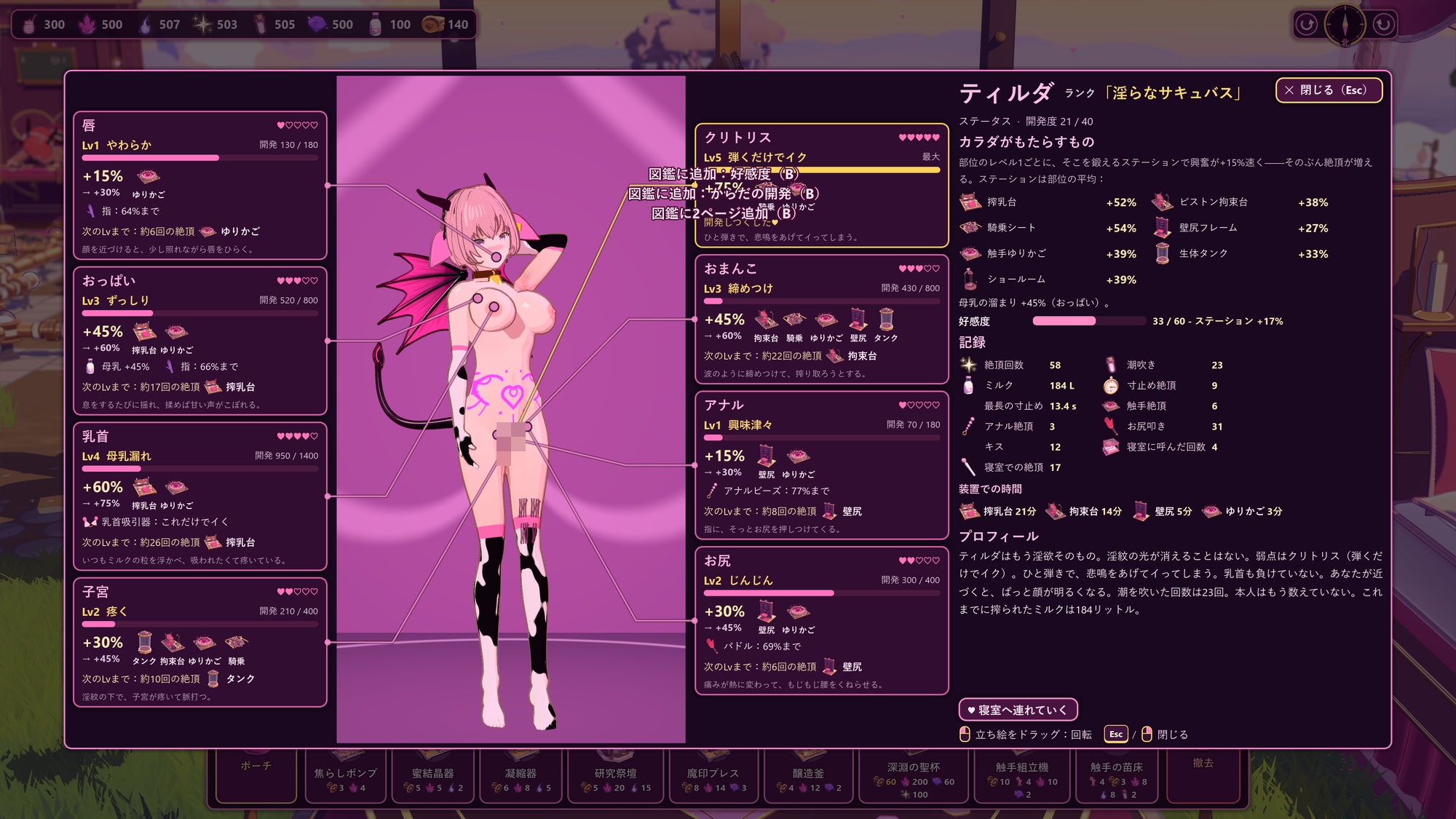 薇丝珀群岛 ～魅魔精炼所～ 截图 7