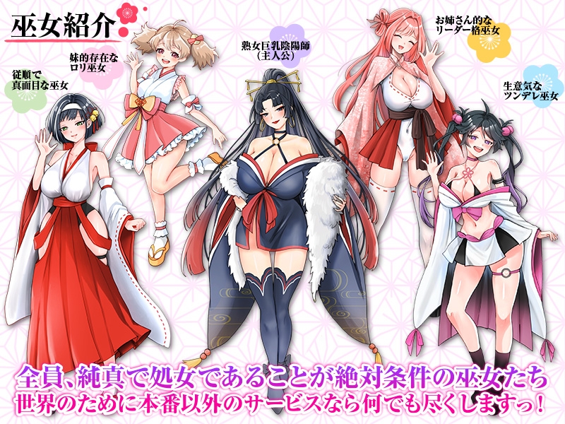欢迎来到性感夜店巫女！！ 截图 5