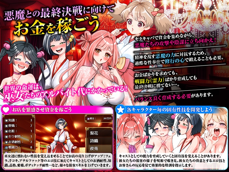 欢迎来到性感夜店巫女！！ 截图 6