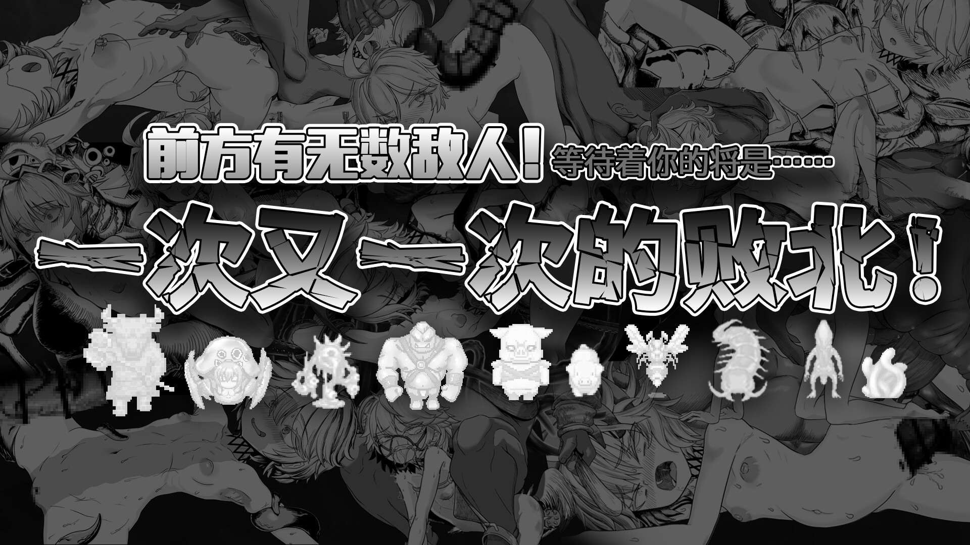 监狱勇者～希尔谢的牝穴惩役刑～ 截图 3