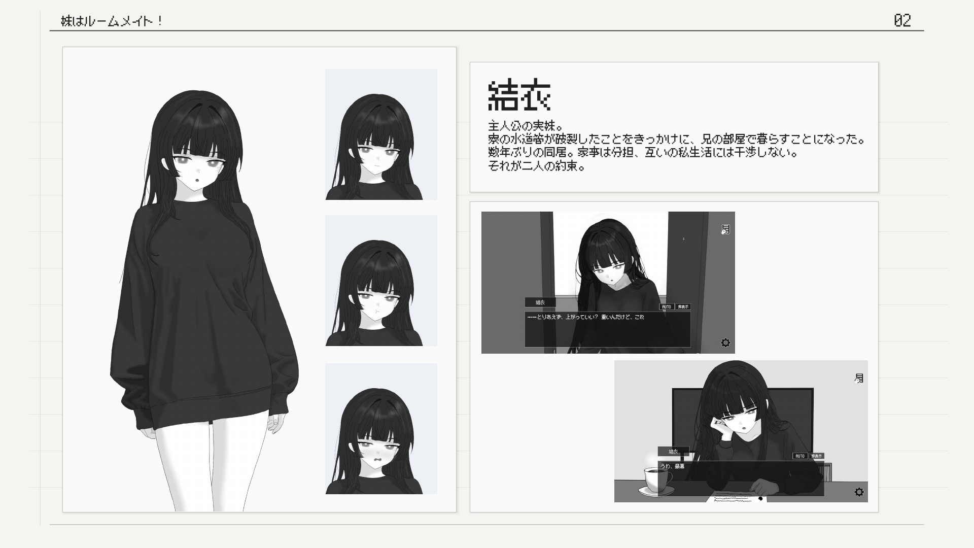 妹妹是室友 截图 3