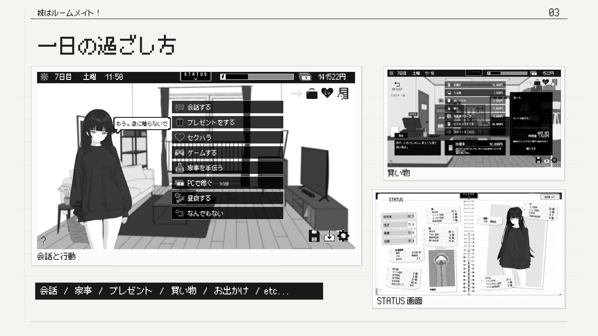 妹妹是室友 截图 4