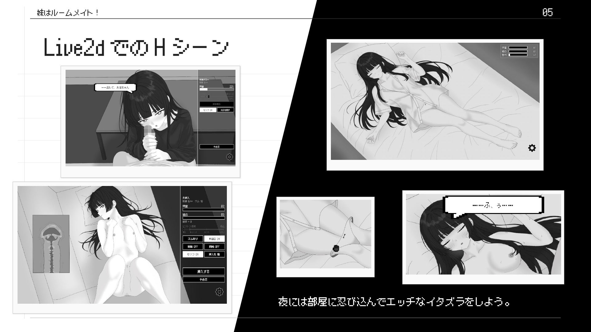 妹妹是室友 截图 6