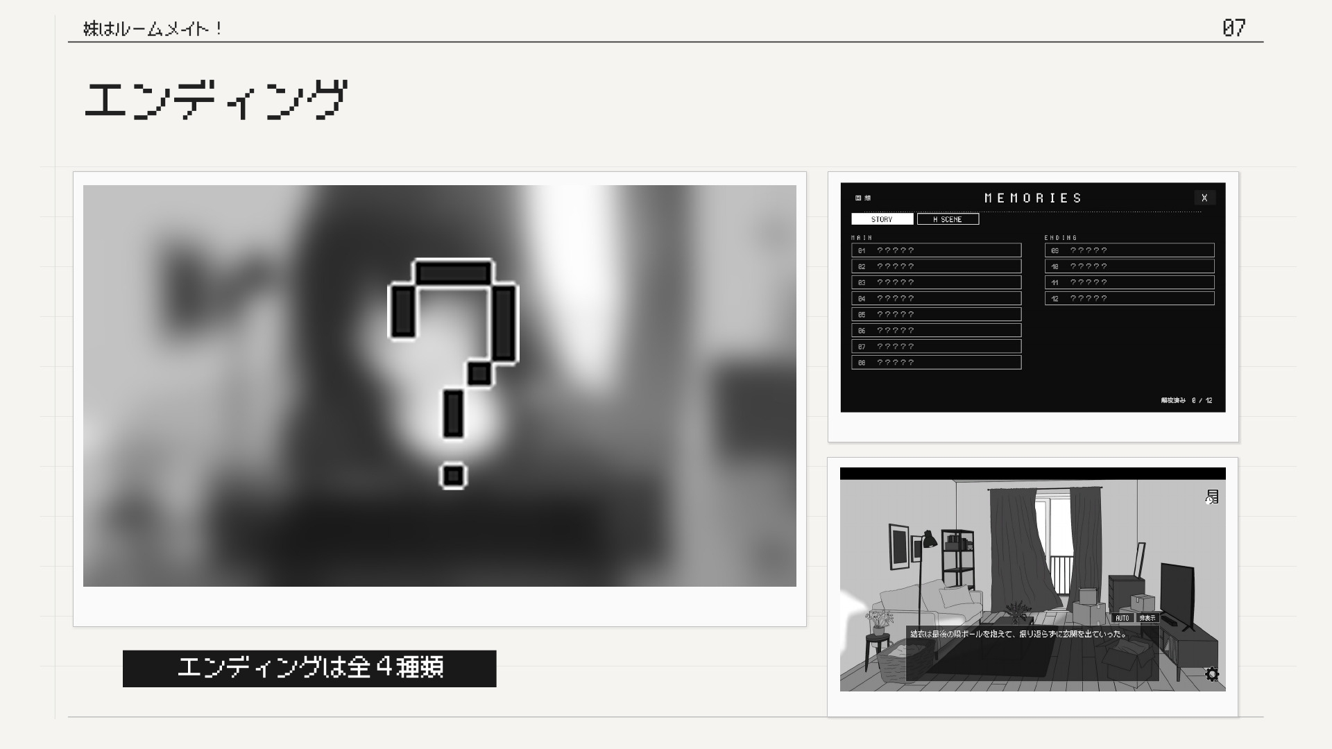 妹妹是室友 截图 8