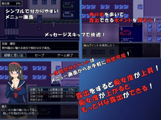 真夜中の露出女子高生 截图 2