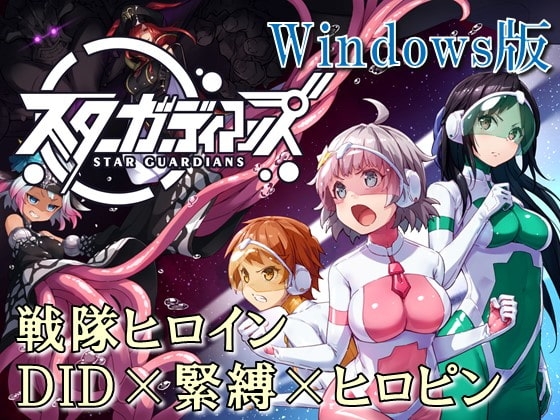 地球防卫队众星守卫者 第1话