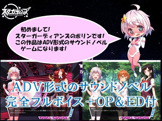 地球防卫队众星守卫者 第1话  截图 2