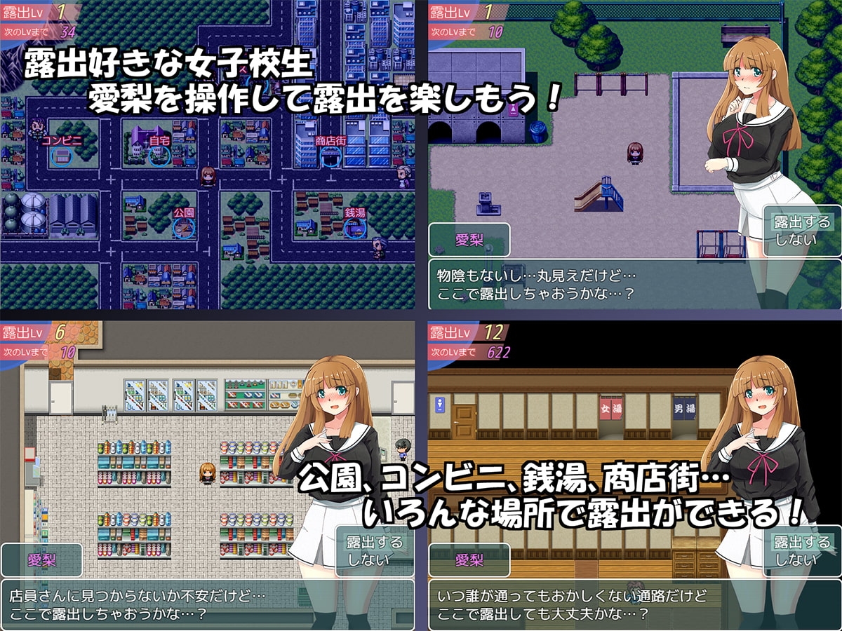真夜中の露出女子校生2 截图 2