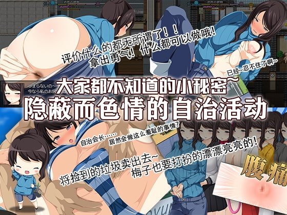 地方经济活性化Survival RPG〜小梅来了!  截图 3