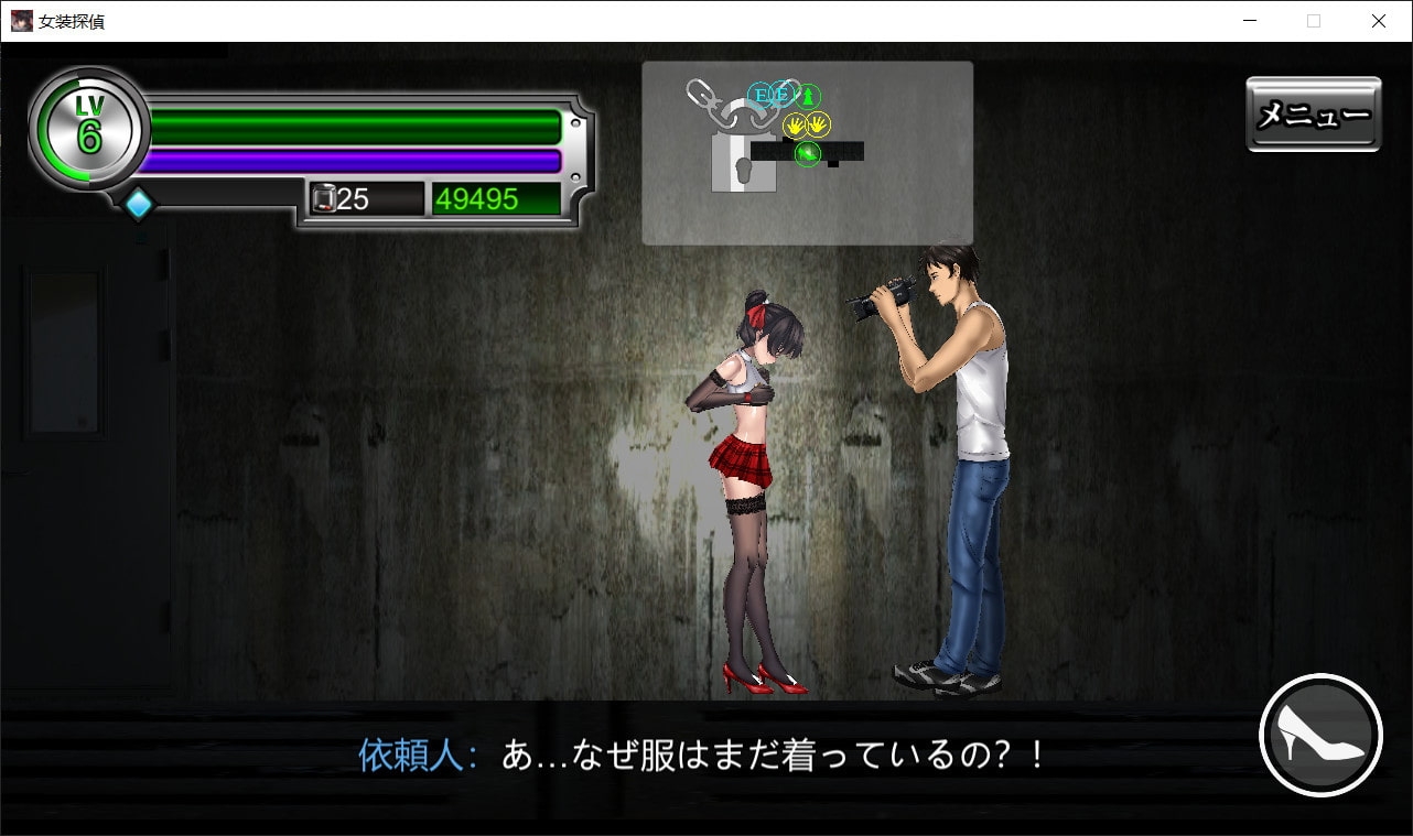 女装侦探叶语嫣 截图 11