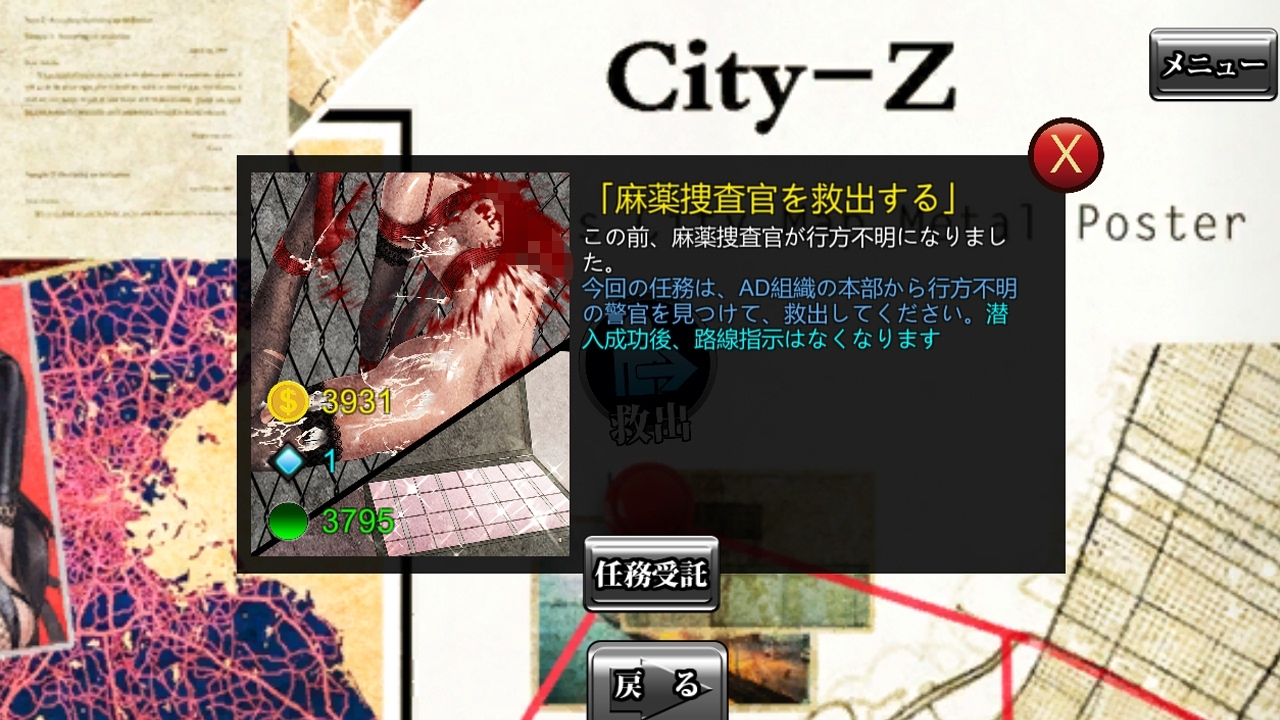 女装侦探叶语嫣 截图 3