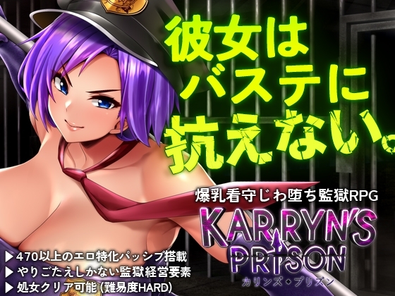 卡琳监狱 KARRYN'S PRISON