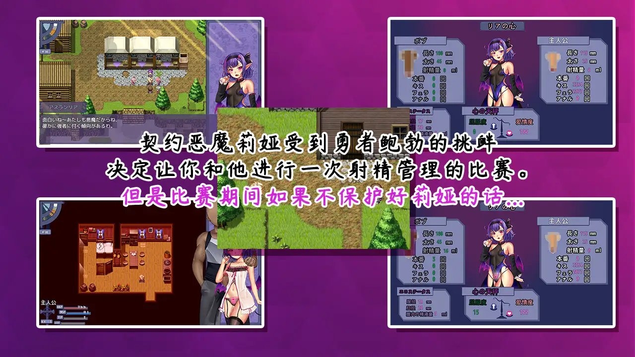 榨精恶魔酱的五日寸止游戏~最后一天输掉的话会迎来悲惨结局哦~  截图 2