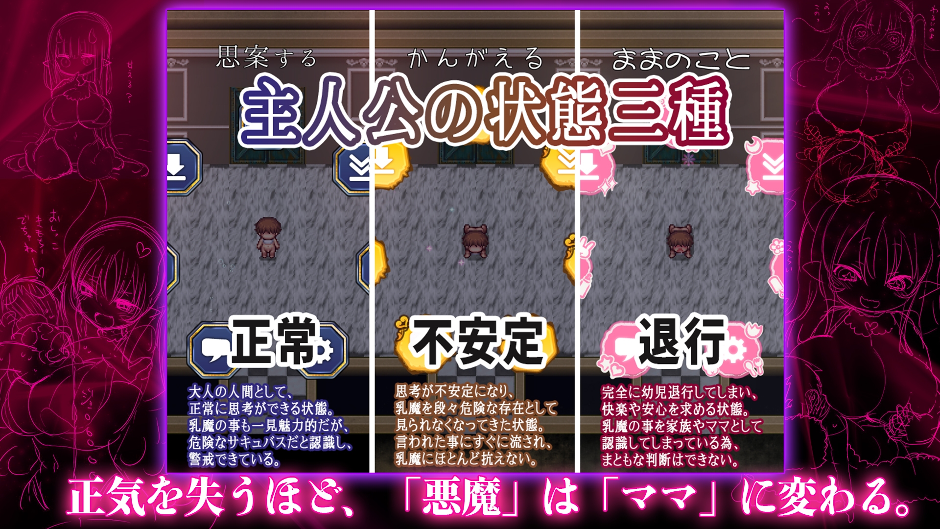 魅魔监狱～乳梦归还～ 截图 4