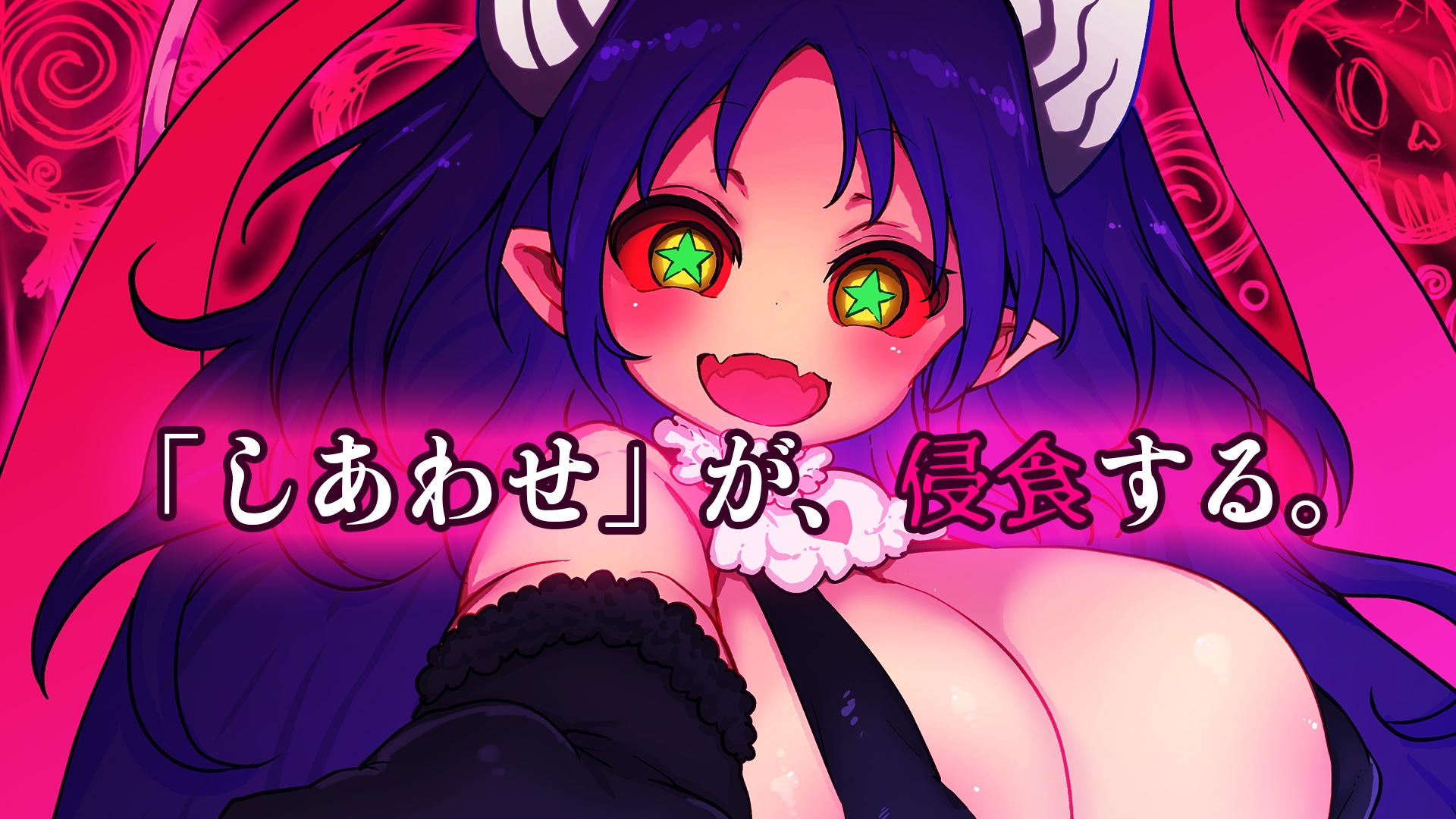 魅魔监狱～乳梦归还～ 截图 8