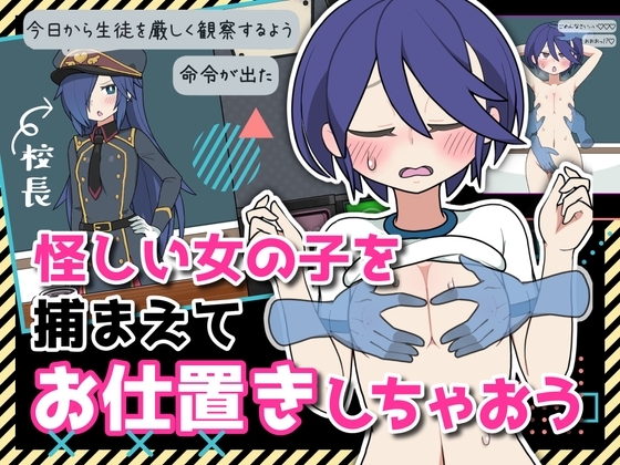 路人娘捕获学园