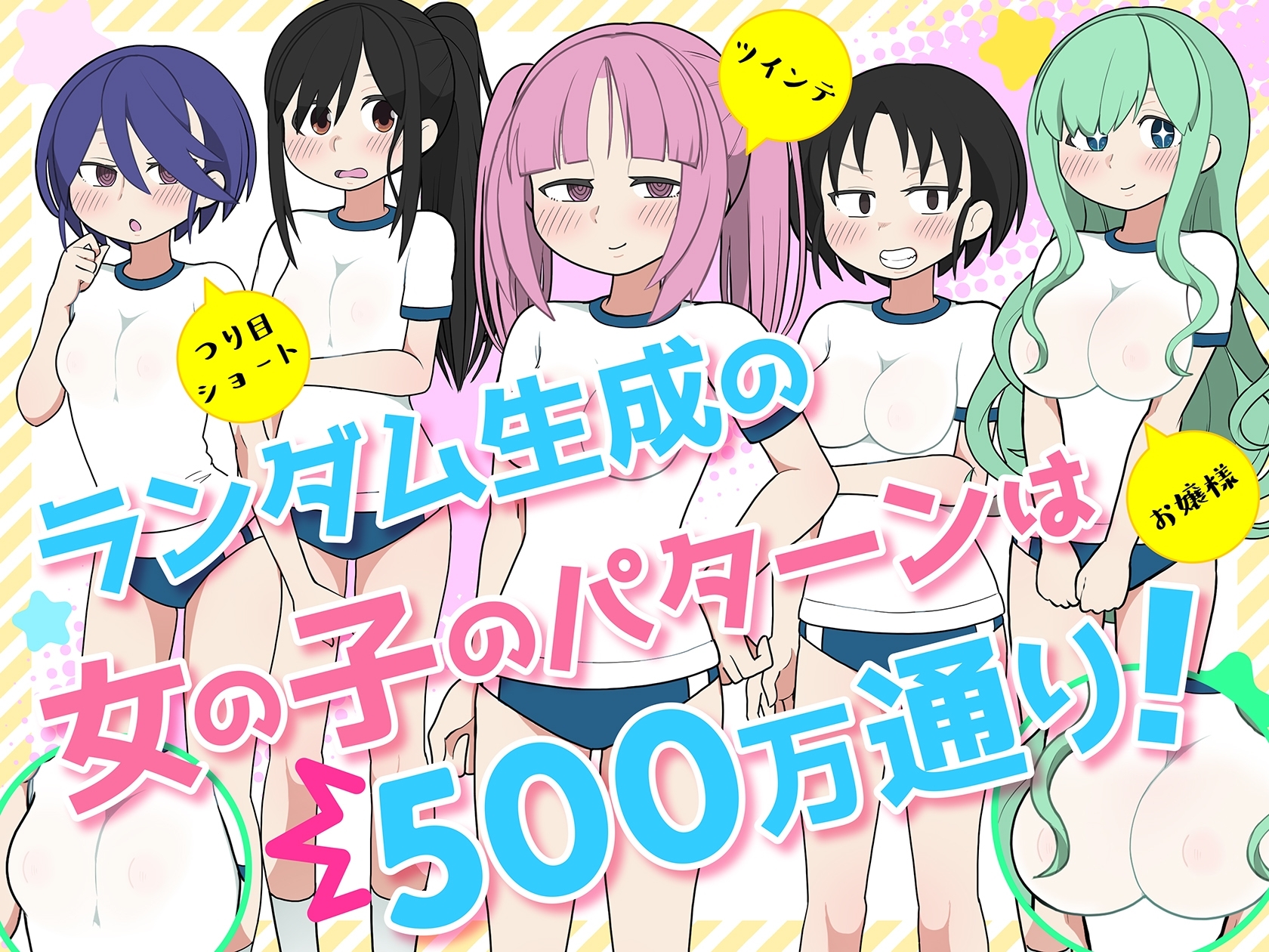 路人娘捕获学园 截图 4