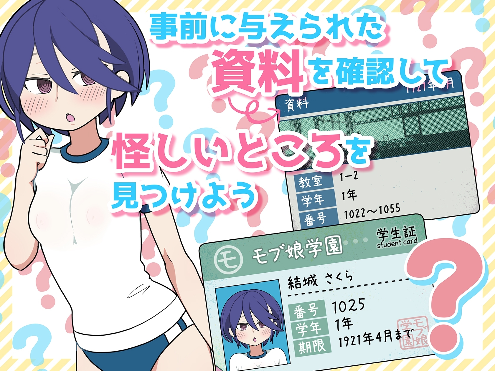 路人娘捕获学园 截图 5