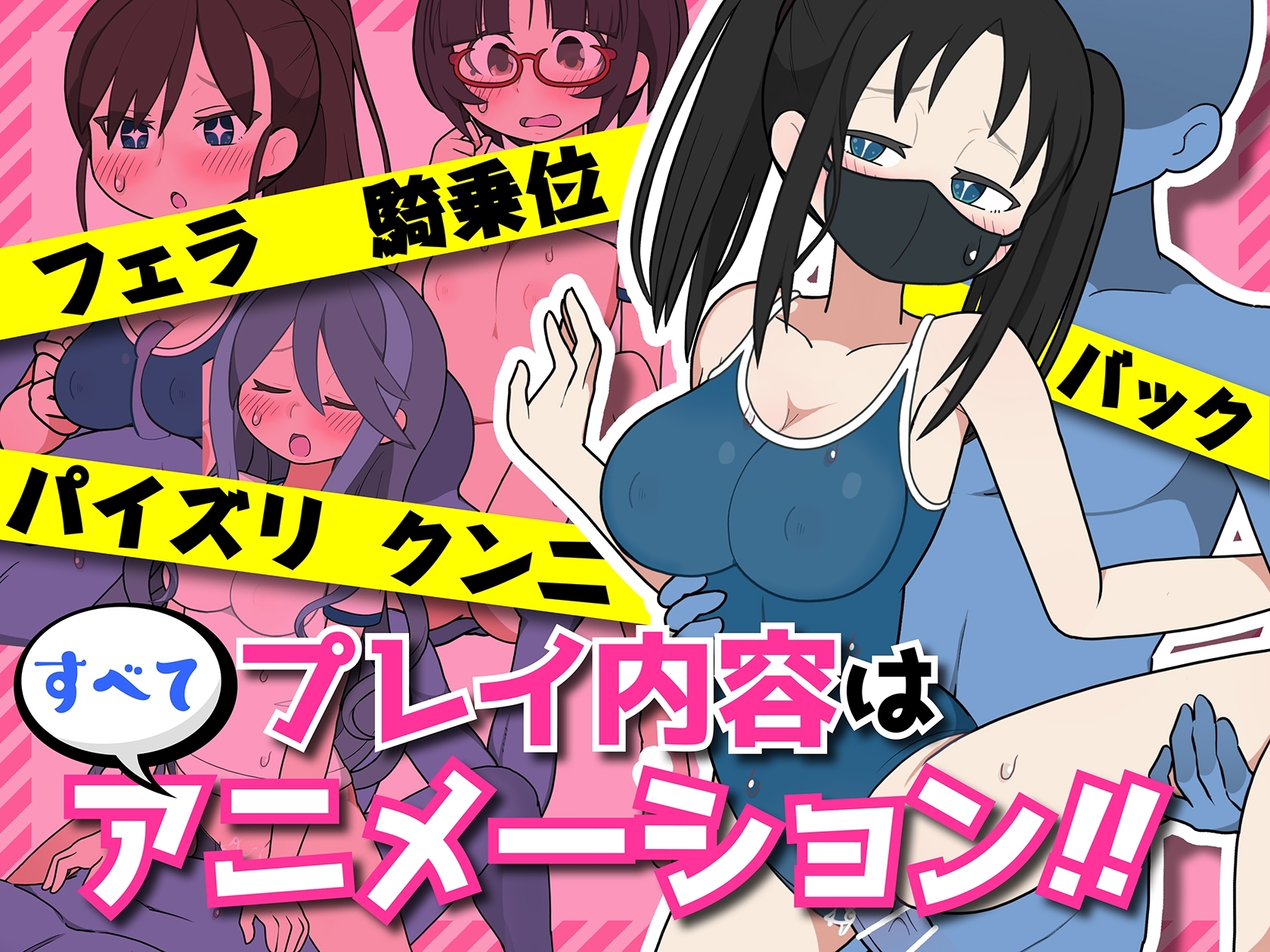 路人娘捕获学园 截图 6