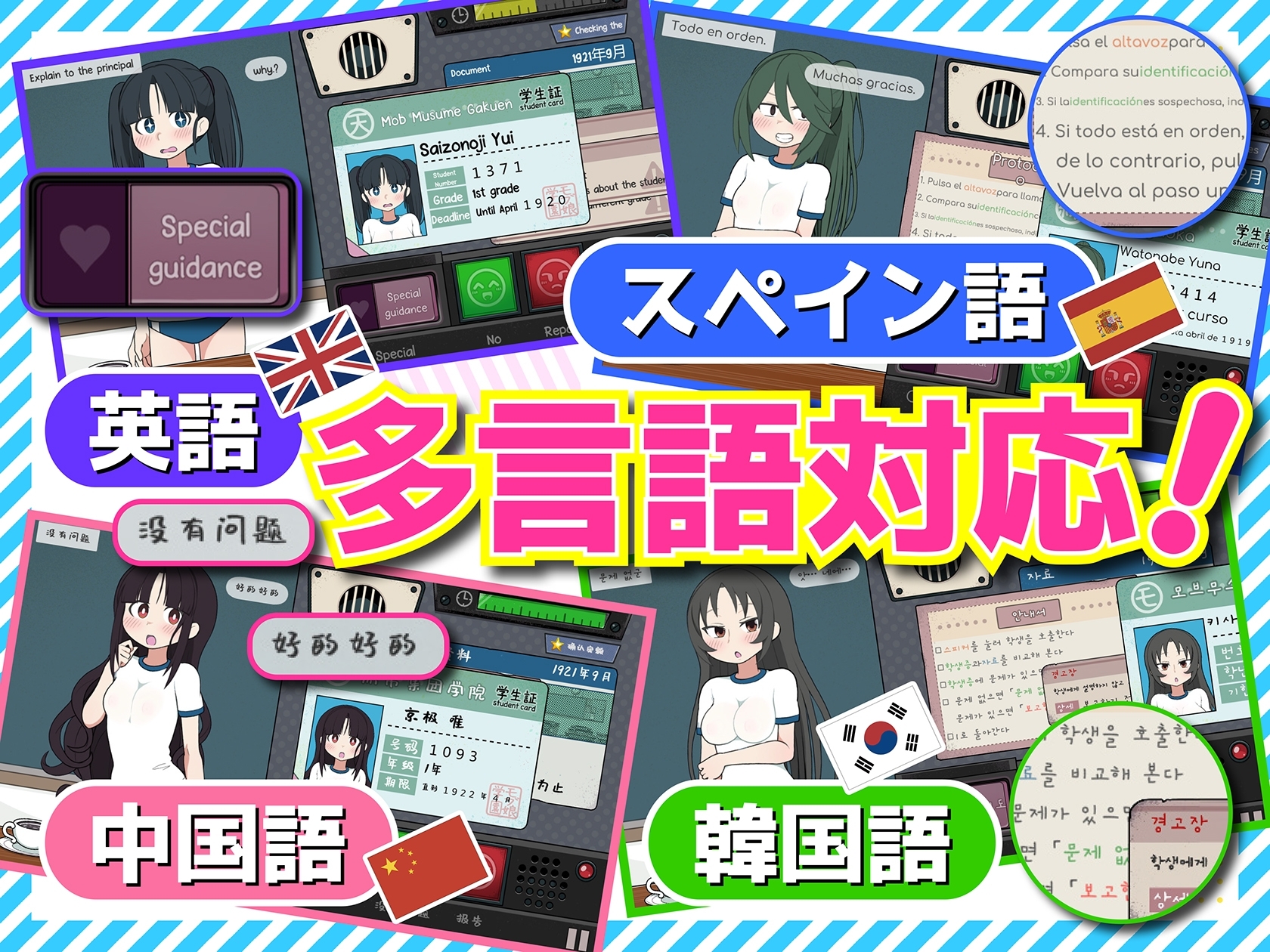 路人娘捕获学园 截图 7