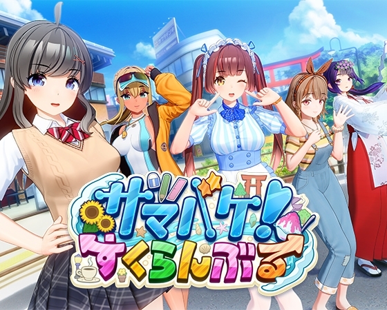 夏日狂欢