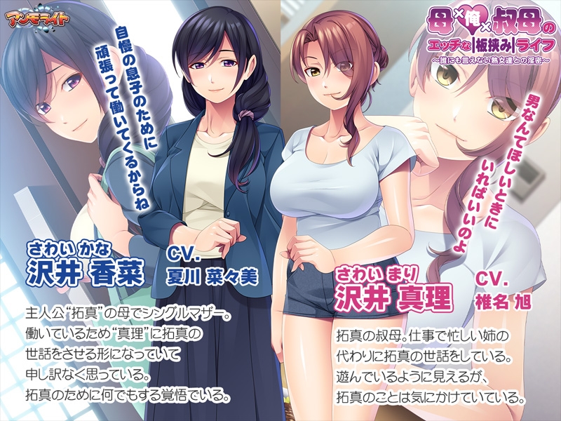 母亲×我×阿姨：与成熟女性的禁忌情色生活 截图 8