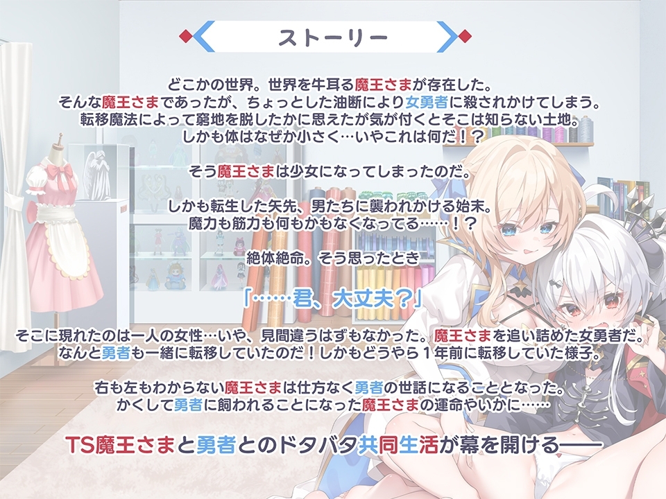 性转魔王敌不过勇者 截图 2