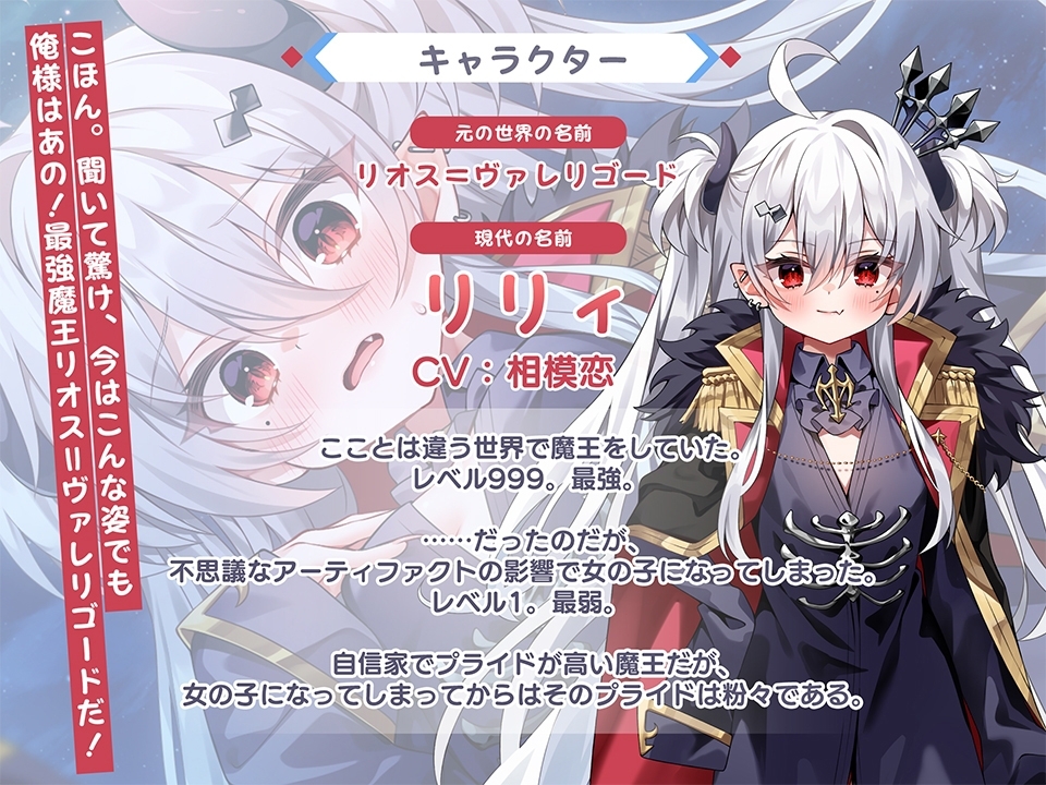 性转魔王敌不过勇者 截图 3
