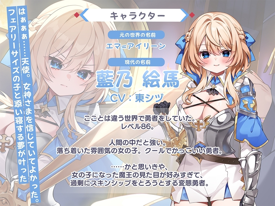 性转魔王敌不过勇者 截图 4