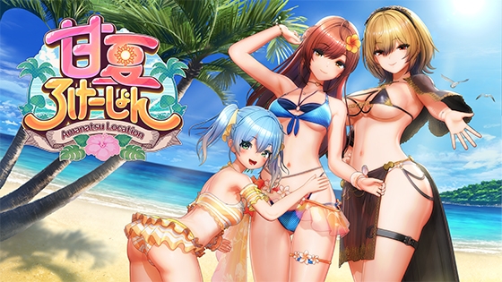 甘夏恋爱 截图 2