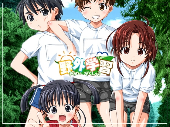野外学习