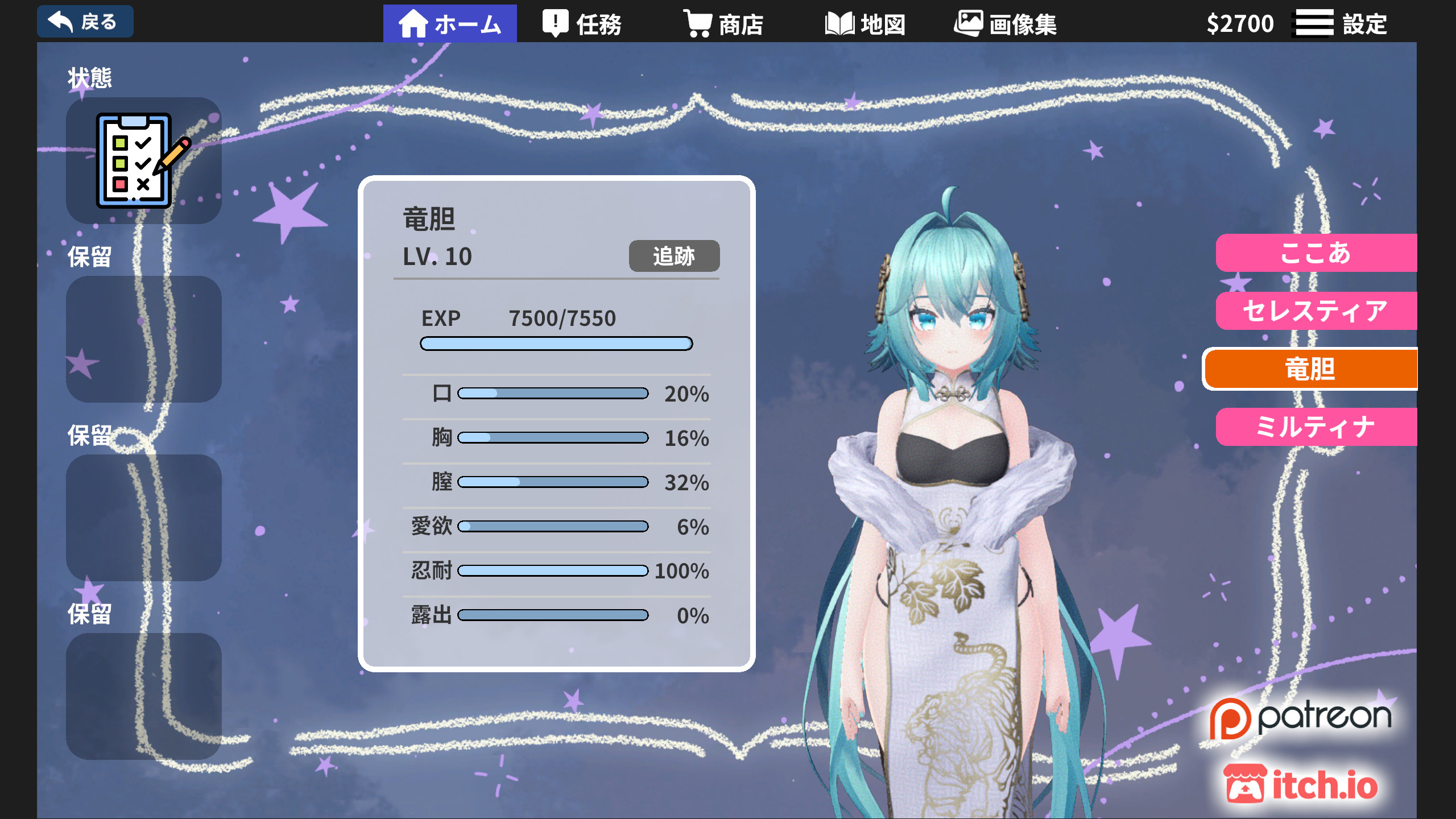 虚拟少女开发计划 截图 6