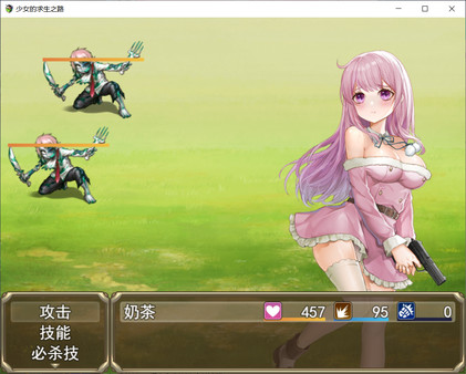 少女的求生之路 截图 3