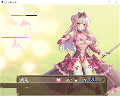 少女的求生之路 截图 4