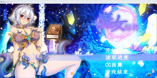 魔女秘药（witch elixir） 截图 3