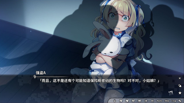 灰色幻影扳机第7卷 截图 4