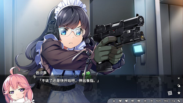 灰色幻影扳机第7卷 截图 8