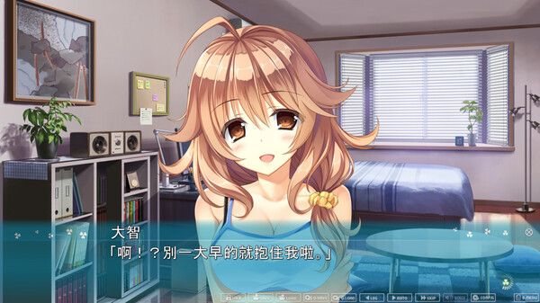 Primal Hearts 2 截图 11