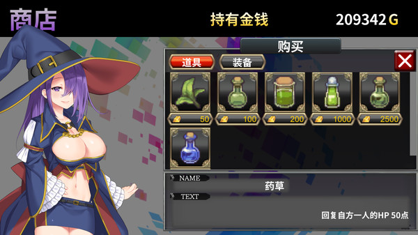 转生魅魔迷宫历险记 截图 16
