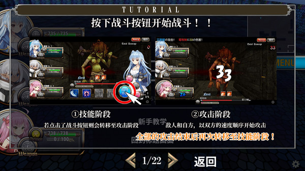 转生魅魔迷宫历险记 截图 17