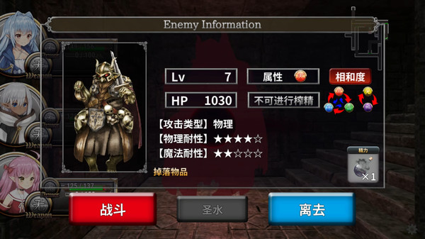 转生魅魔迷宫历险记 截图 18