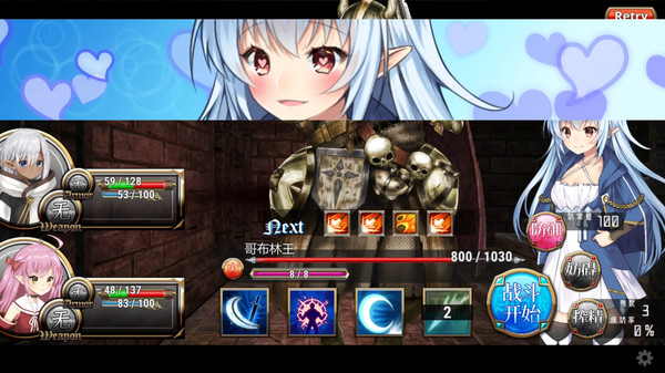 转生魅魔迷宫历险记 截图 11
